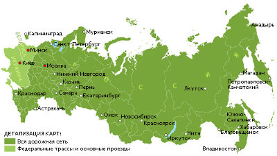 City Navigator Russia ​City Navigator Russia – информативная карта на microSD, разработанная специально для следования по навигатору. Она включает в себя все регионы РФ и стран СНГ, имеет обозначения домов и маршрутов. 