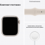 Apple Watch Series 7 41 мм корпус из алюминия «сияющая звезда» спортивный ремешок «сияющая звезда» - Apple Watch Series 7 41 мм корпус из алюминия «сияющая звезда» спортивный ремешок «сияющая звезда»